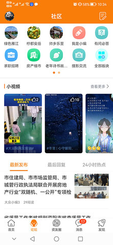 资阳大众网 40 安卓版 2