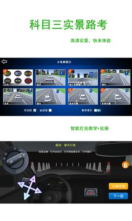 驾考练车3D 3.7 安卓版 3