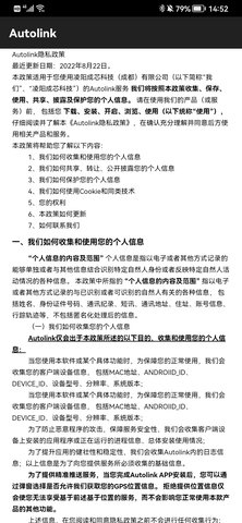 Autolink 2.0.59 安卓版 3