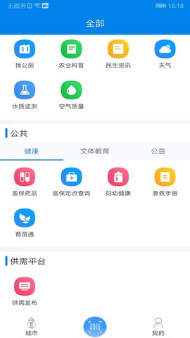 我的海安 1.4.0 安卓版 2
