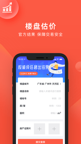 良策 6.1.7 安卓版 1