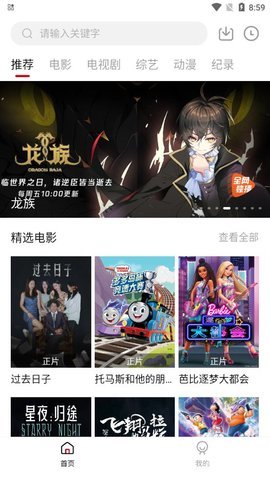 宝马影视App 5.3 免费版 2