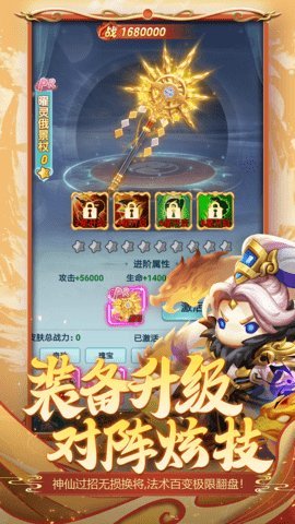 异兽在山海最新版 5.0 安卓版 3