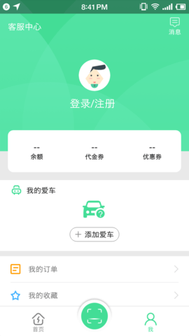 合肥充电 5.0.6 安卓版 3