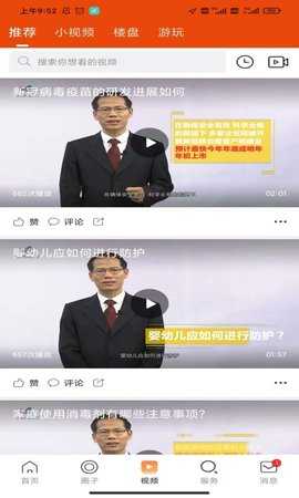 看孝昌 2.0.6 安卓版 2