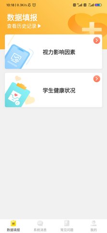 宁夏放眼未来 2.0.8 安卓版 1