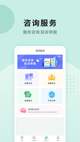 宛快办 1.0.27 安卓版 3