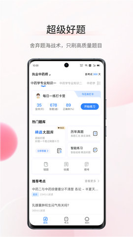 考护狮 3.2.9 安卓版 1