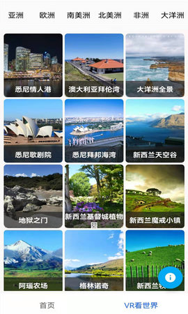 实景地图 2.0 安卓版 1