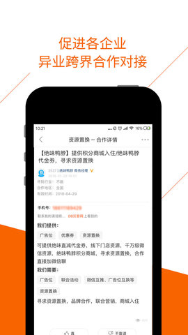 BDwork 4.1.5 安卓版 2