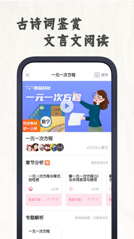初中语文大师 1.2.7 安卓版 4