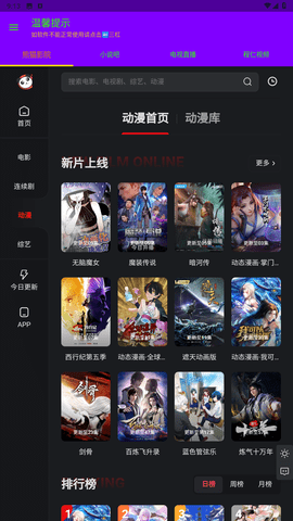 聚合影视大全App官方 1.1.0 安卓版 3