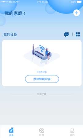星眼 3.5.6.01 安卓版 1