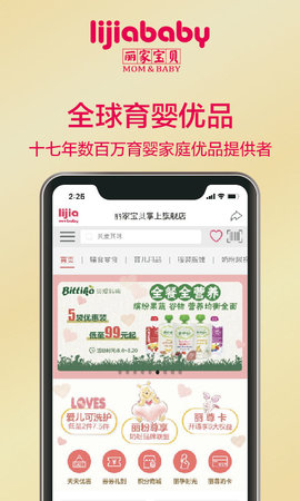 丽家宝贝 4.3.0 安卓版 2