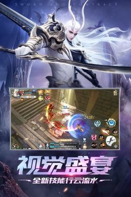 剑与契约手游官网版 8.5.0 最新版 4