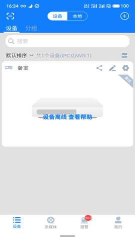 云智AI 1.0.92 安卓版 1