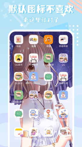 图标精灵 1.3.8 安卓版 1