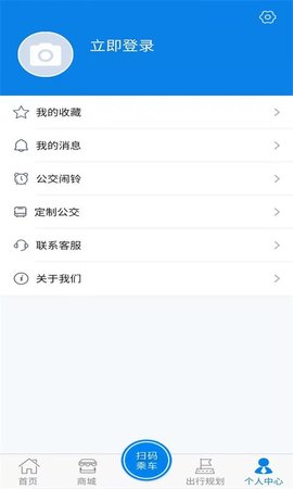 海宁出行 1.1.5 安卓版 3