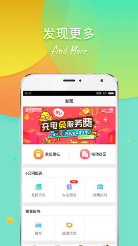 春城e路行 3.3.0 安卓版 3