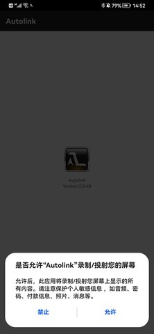 Autolink 2.0.59 安卓版 4