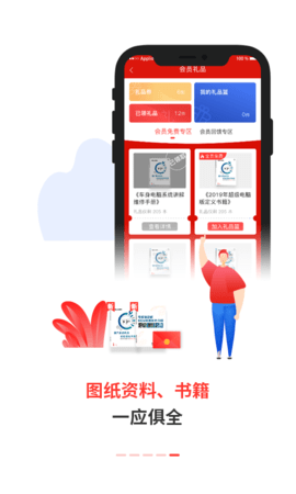 电喷之家 4.1.5 安卓版 4