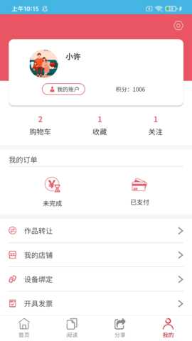 知识市场 1.2.1325.1 安卓版 4