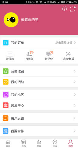加州家 3.3.1 安卓版 3