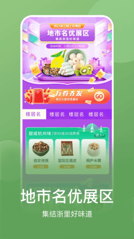 网上农博 4.5.3 安卓版 3