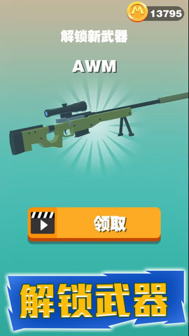 王牌老特工 1.0.2 安卓版 1