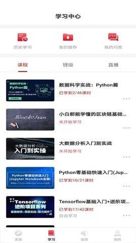 CDA数据分析师 4.13.41 安卓版 1