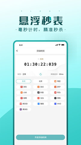 快快抢 2.1.40 安卓版 3