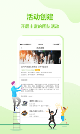 咚咚健康管家 2.8.5 安卓版 4