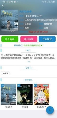 美天影视 1.6.3 安卓版 1