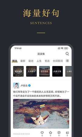 品言文案 4.1.1 安卓版 1
