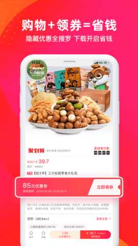 逛么 5.7.29 安卓版 2