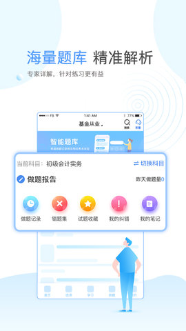 云校学堂 3.4.7 安卓版 2