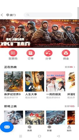 盟购 2.0.5 安卓版 4