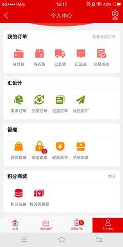 毛衫汇 3.0.6 安卓版 1