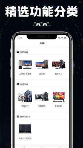 想租电脑 1.0.0 安卓版 1