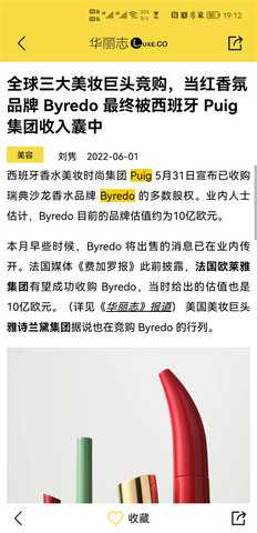 华丽志 7.2 安卓版 3