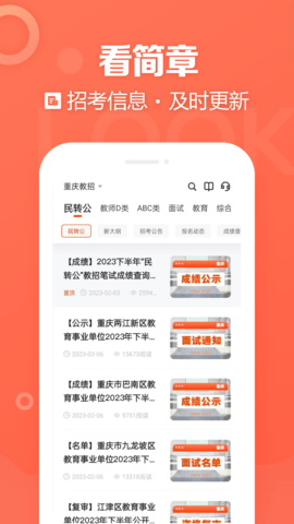 金标尺教师 3.0.0.56 安卓版 4