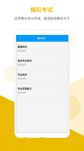 索微课堂 1.9.0 安卓版 3