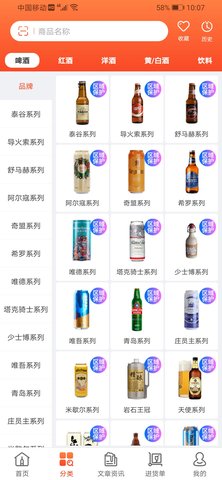 泊啤汇供应链 3.7.0 安卓版 1