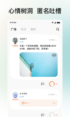 岁岁 5.5 安卓版 2