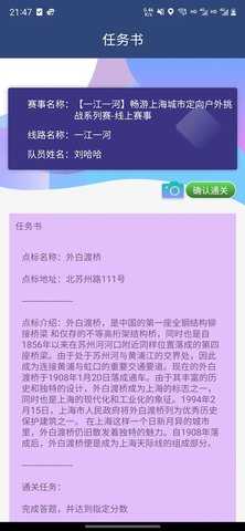 坐标·城市定向 2.1.2.8 安卓版 3