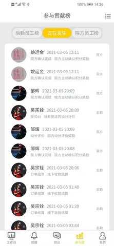 医辅院方 1.6.4 安卓版 3