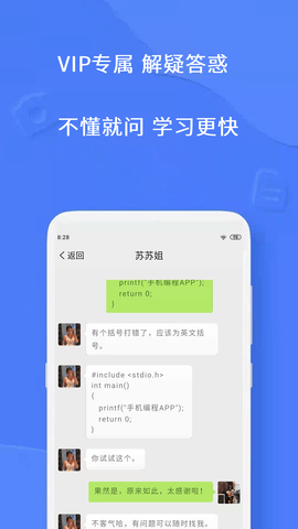 手机编程 4.7.0 官方版 2