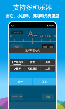 乐器调音器 1.0.29 安卓版 3