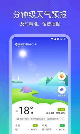云朵天气 3.1.7 安卓版 2