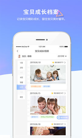 瞧贝 1.9.29 安卓版 3